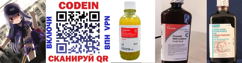 Codein напиток Lean (лин)  mega ссылки  Саров 