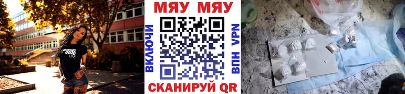 купить закладку  Саров  МЯУ-МЯУ мяу мяу 