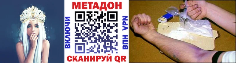 МЕТАДОН кристалл Саров